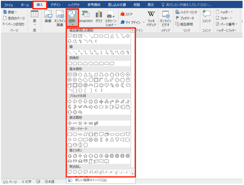 word 図 くっつける, word 図形の結合 でてこない – ACOITL