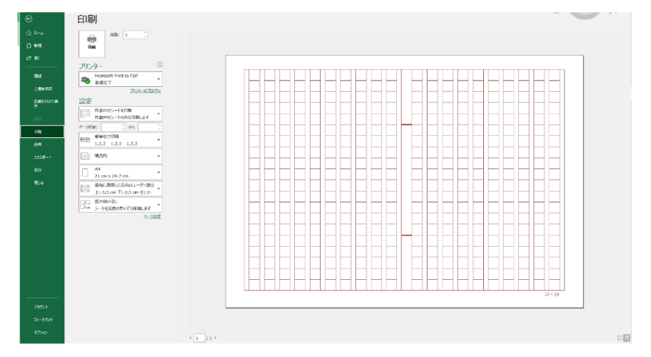 エクセル Excel で原稿用紙を作成する方法 ビズマジック