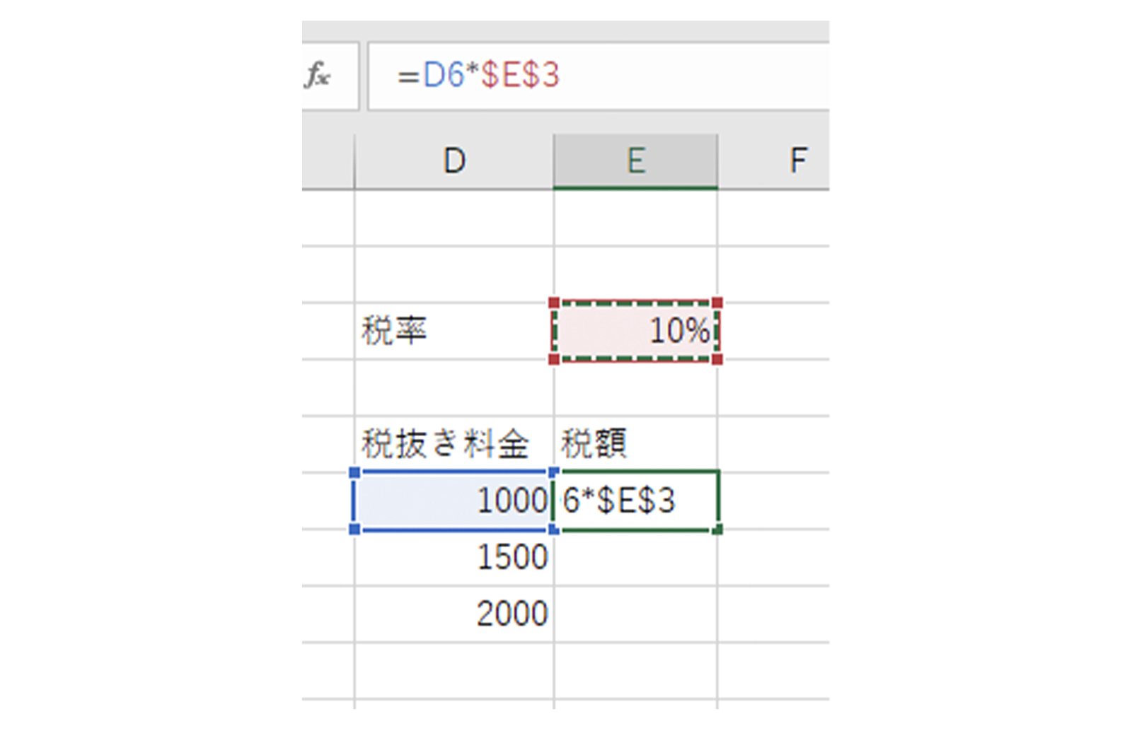 Excel（エクセル）数式を固定する方法