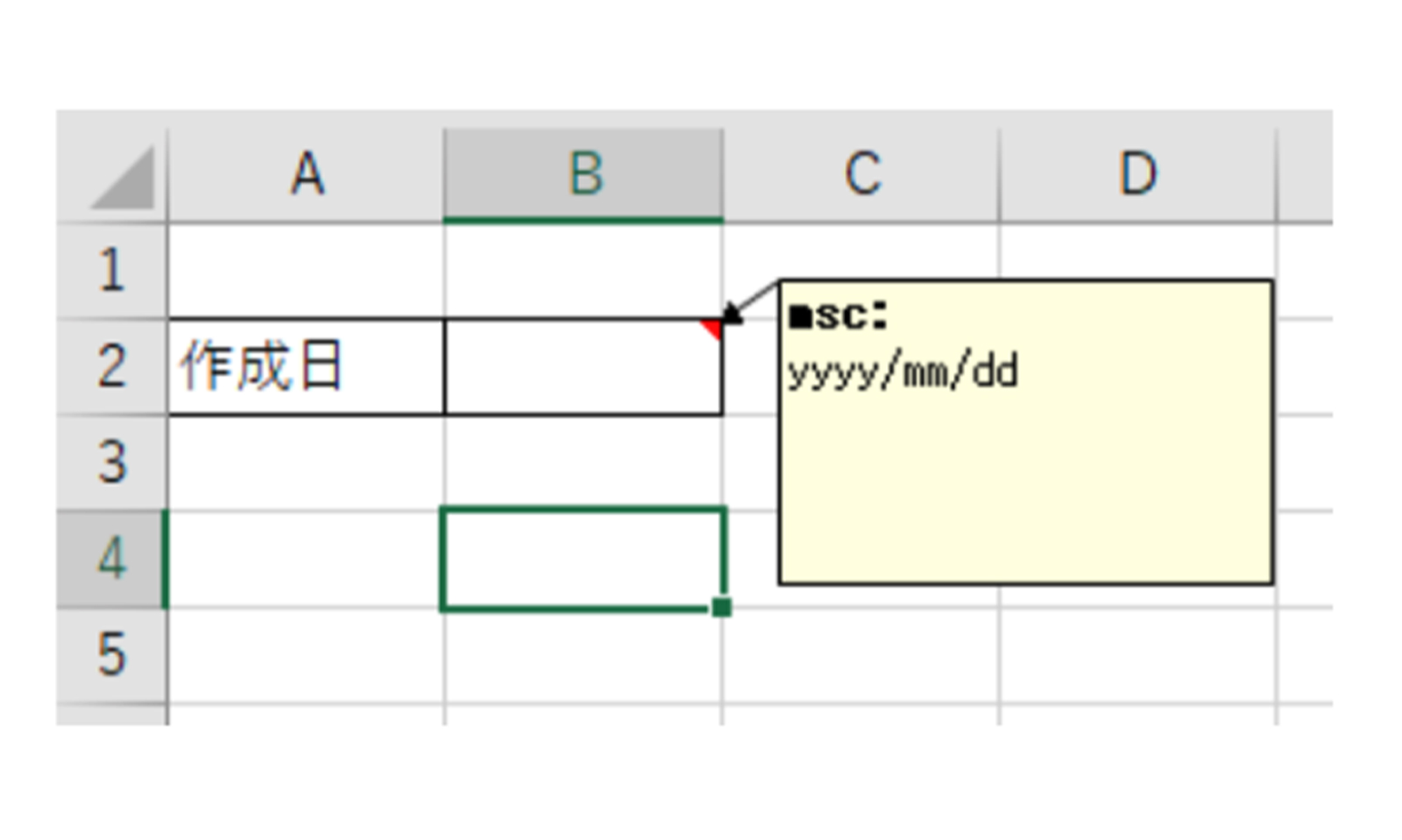 エクセル（Excel）でポップアップ表示をさせる方法
