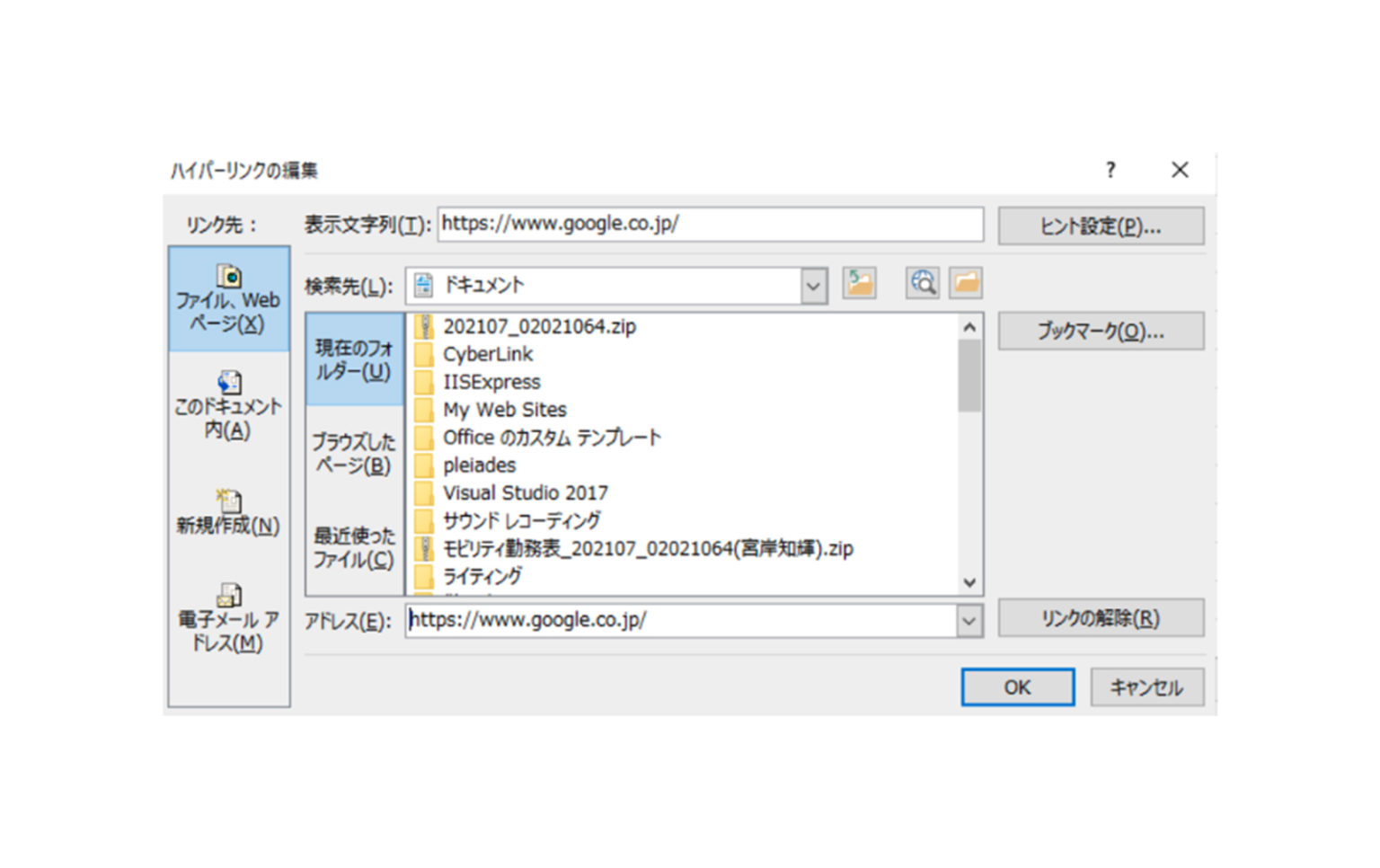 エクセル（Excel）にURLのリンクを挿入する方法 | ビズマジック