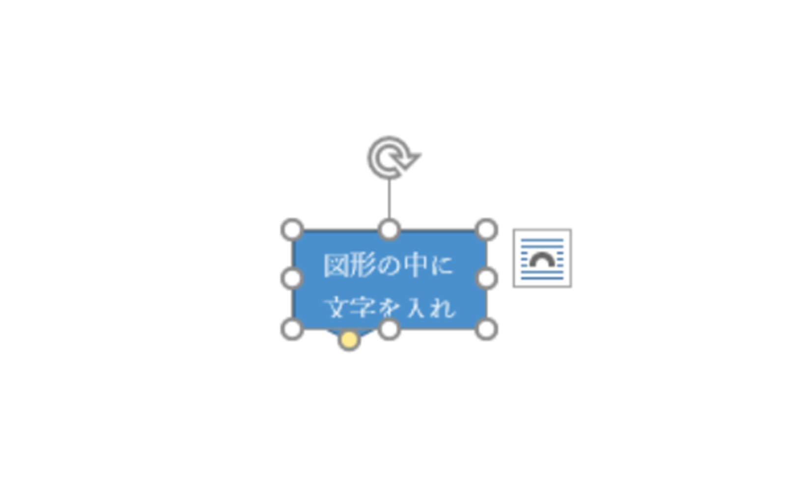 ワード 図形作り方 – ワードで図形を描く – SEBEN