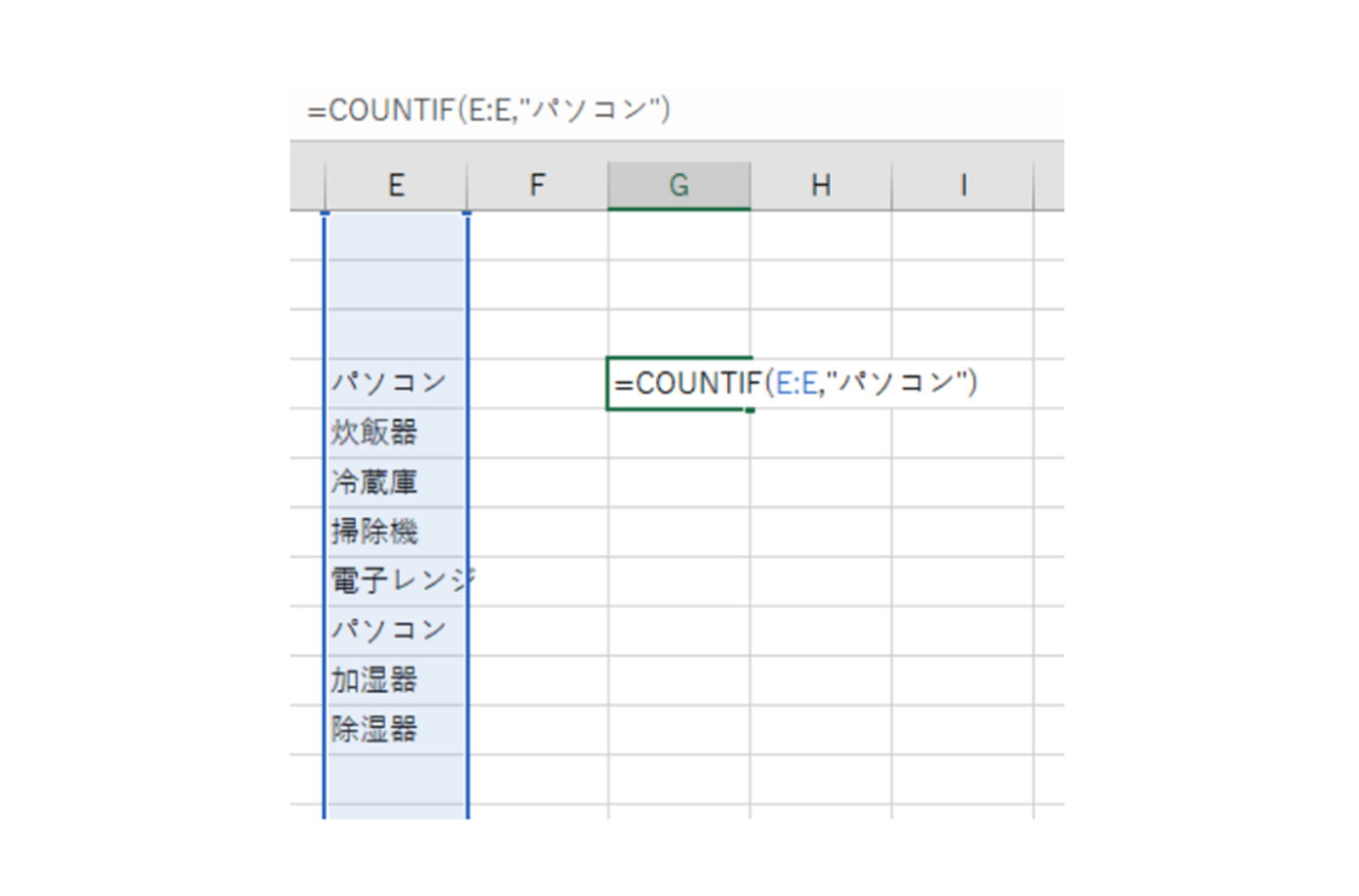 Excel（エクセル）で特定の文字をカウントする方法