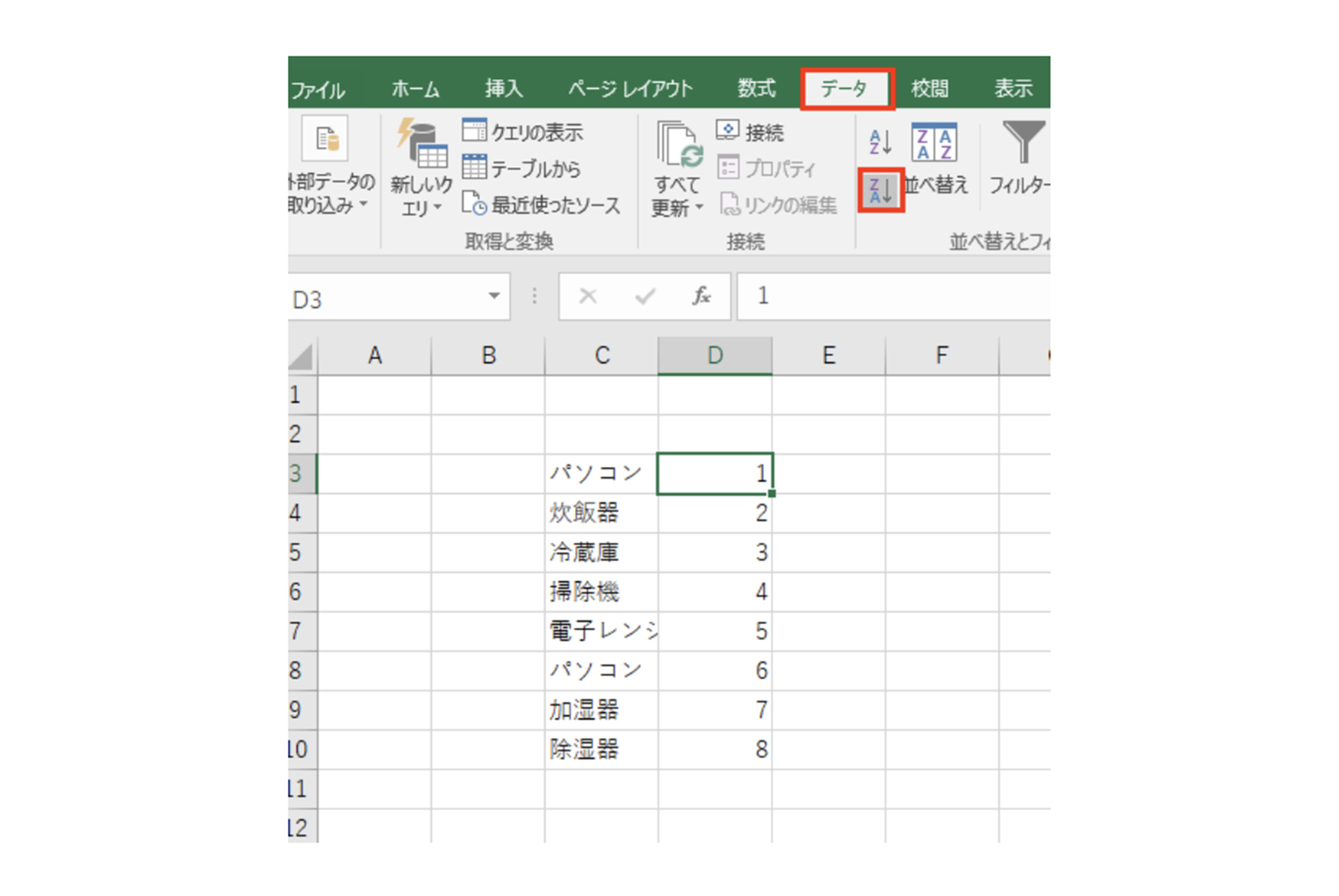 Excel（エクセル）列の順番を入れ替える方法
