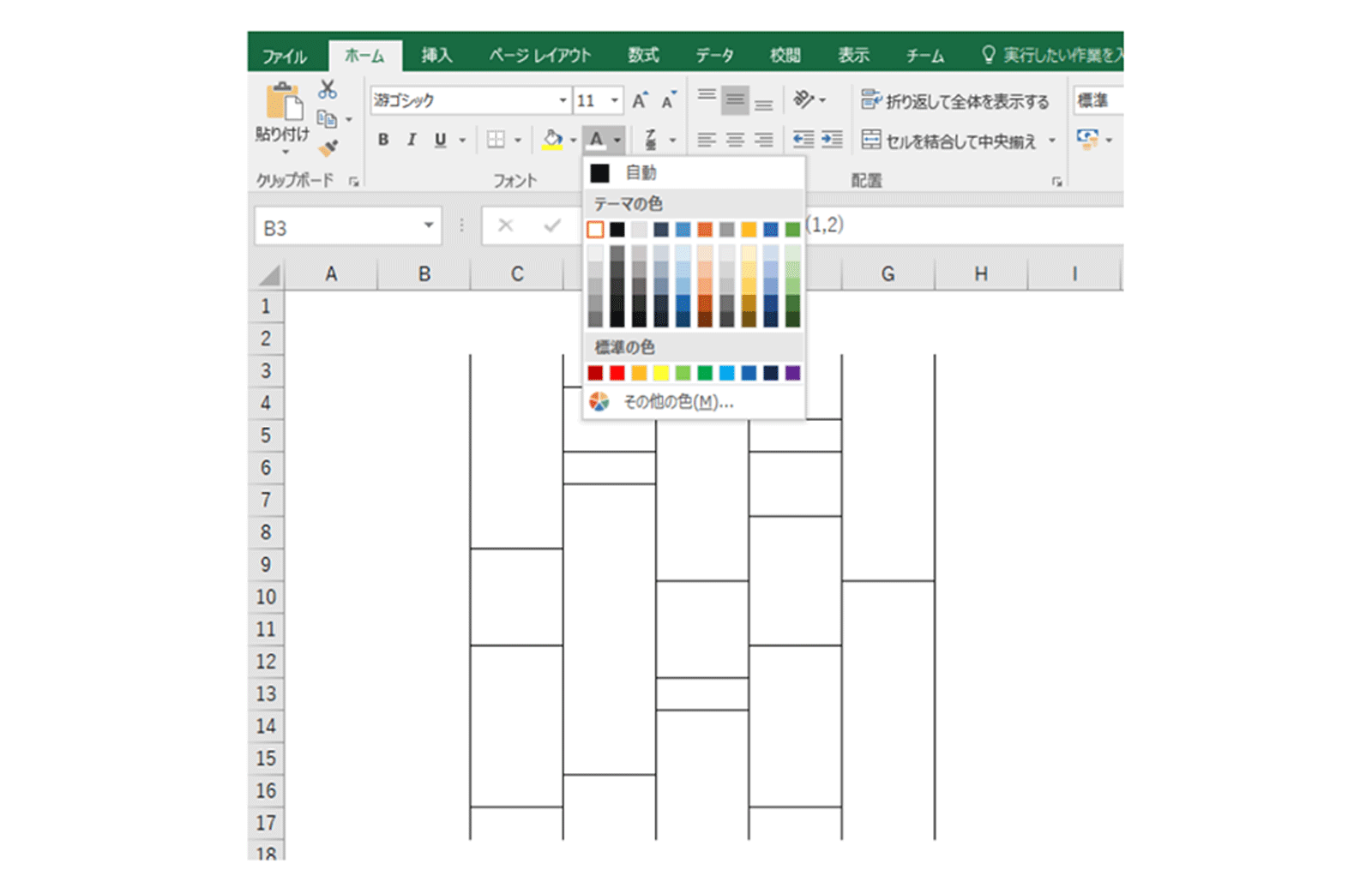 Excel（エクセル）でのあみだくじの作成方法