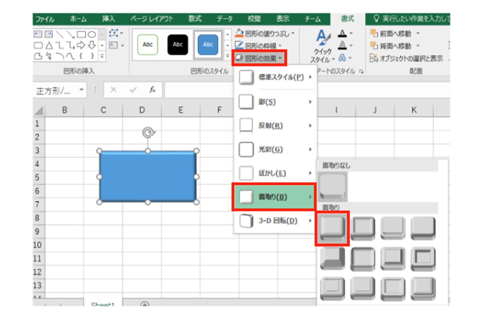 Excel（エクセル）で図を作る方法