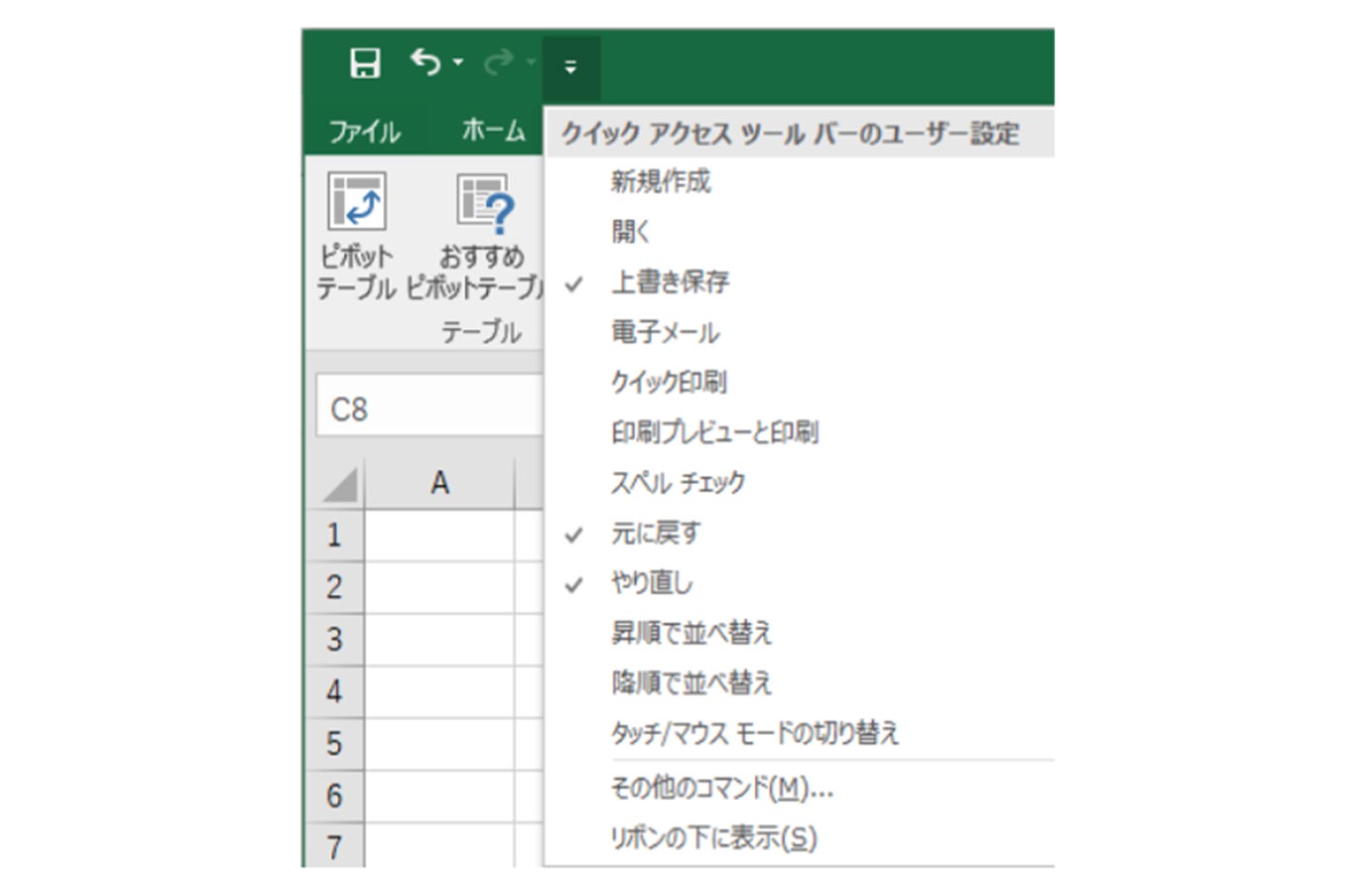 Excel（エクセル）で使える時短技