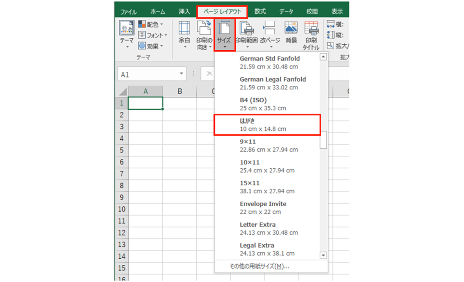 Excelではがきサイズの文書を作成する方法