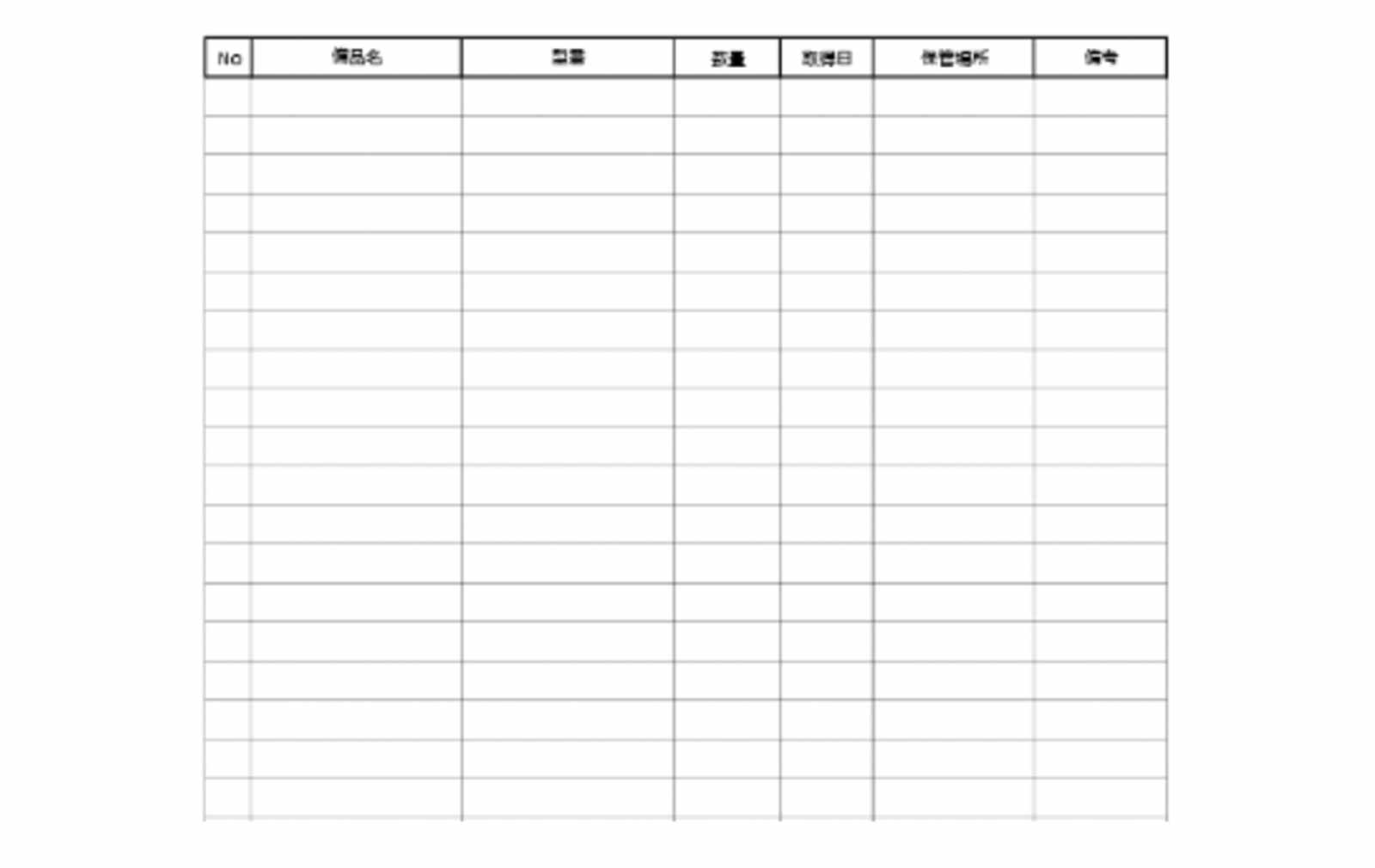 備品購入一覧 エクセル 表: 備品購入一覧表 _ 備品管理台帳エクセルテンプレート04 – NXFJO