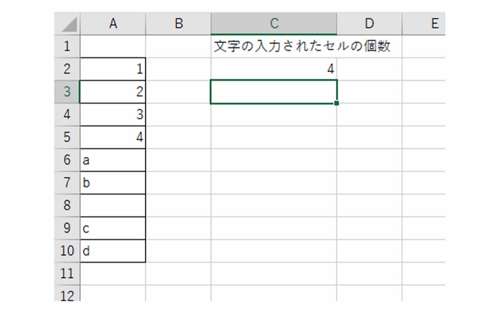 Excel（エクセル）で文字の入ったセルを数える方法を紹介！
