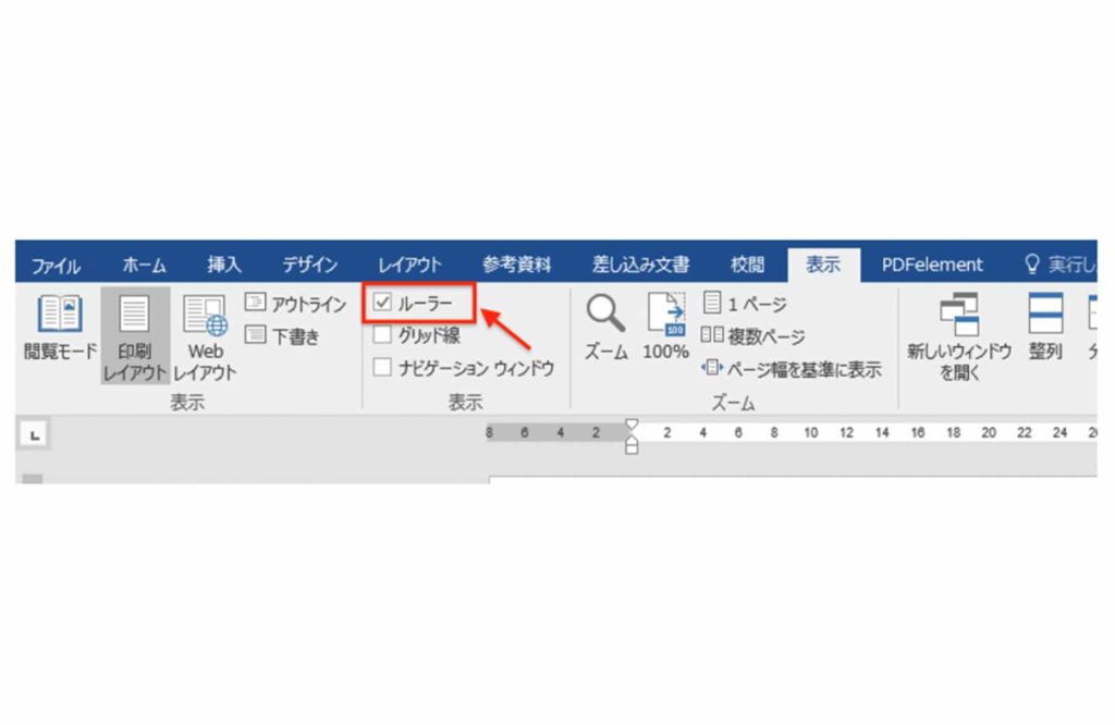 Word（ワード）のルーラーを微調整する方法をご紹介！ ビズマジック