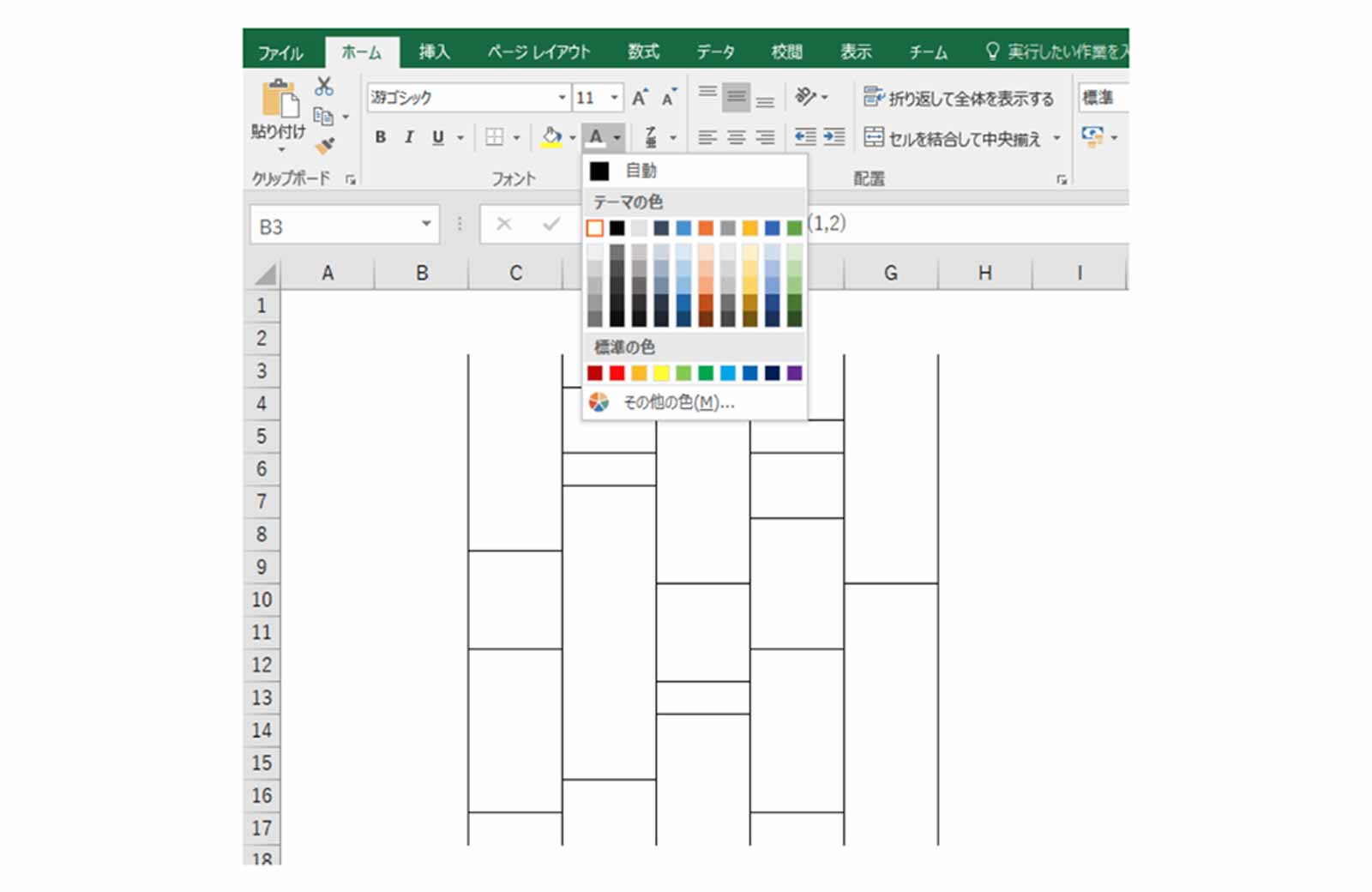 Excel（エクセル）で使える面白い技をご紹介！〜自動あみだくじ〜