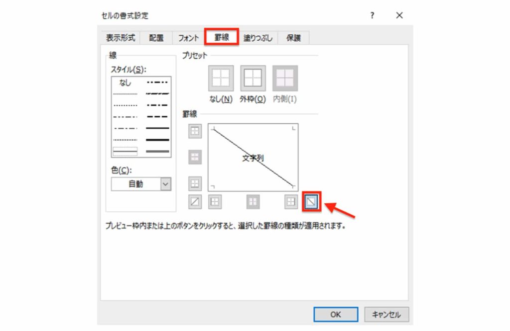 エクセル セルに線を入れる _ エクセル 表の中に線を引く – Excelの条件付き書式でガントチャートを作ろう！詳しい図解あり – QLHUS