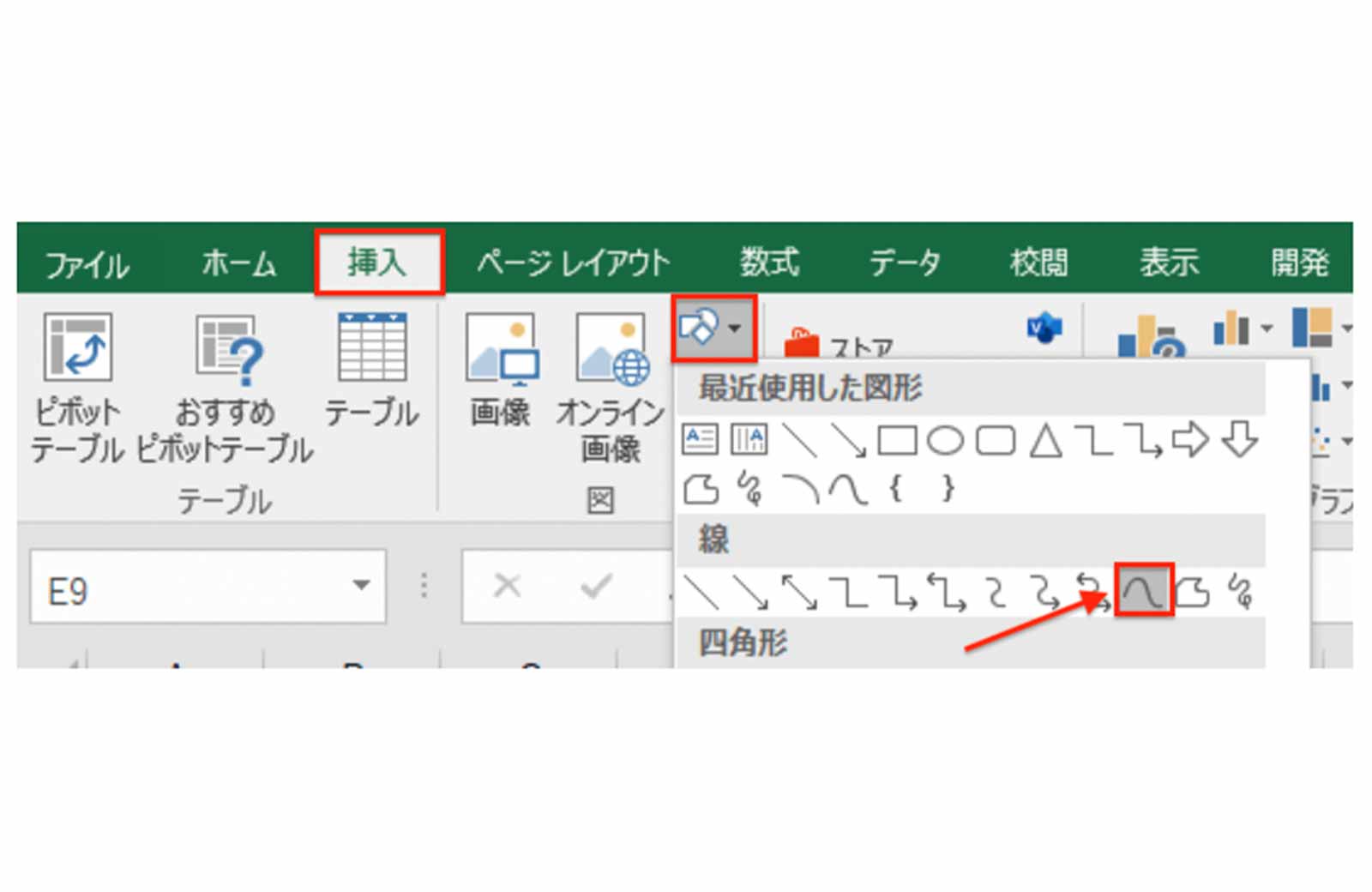 Excel（エクセル）で自由に線を引く方法をご紹介