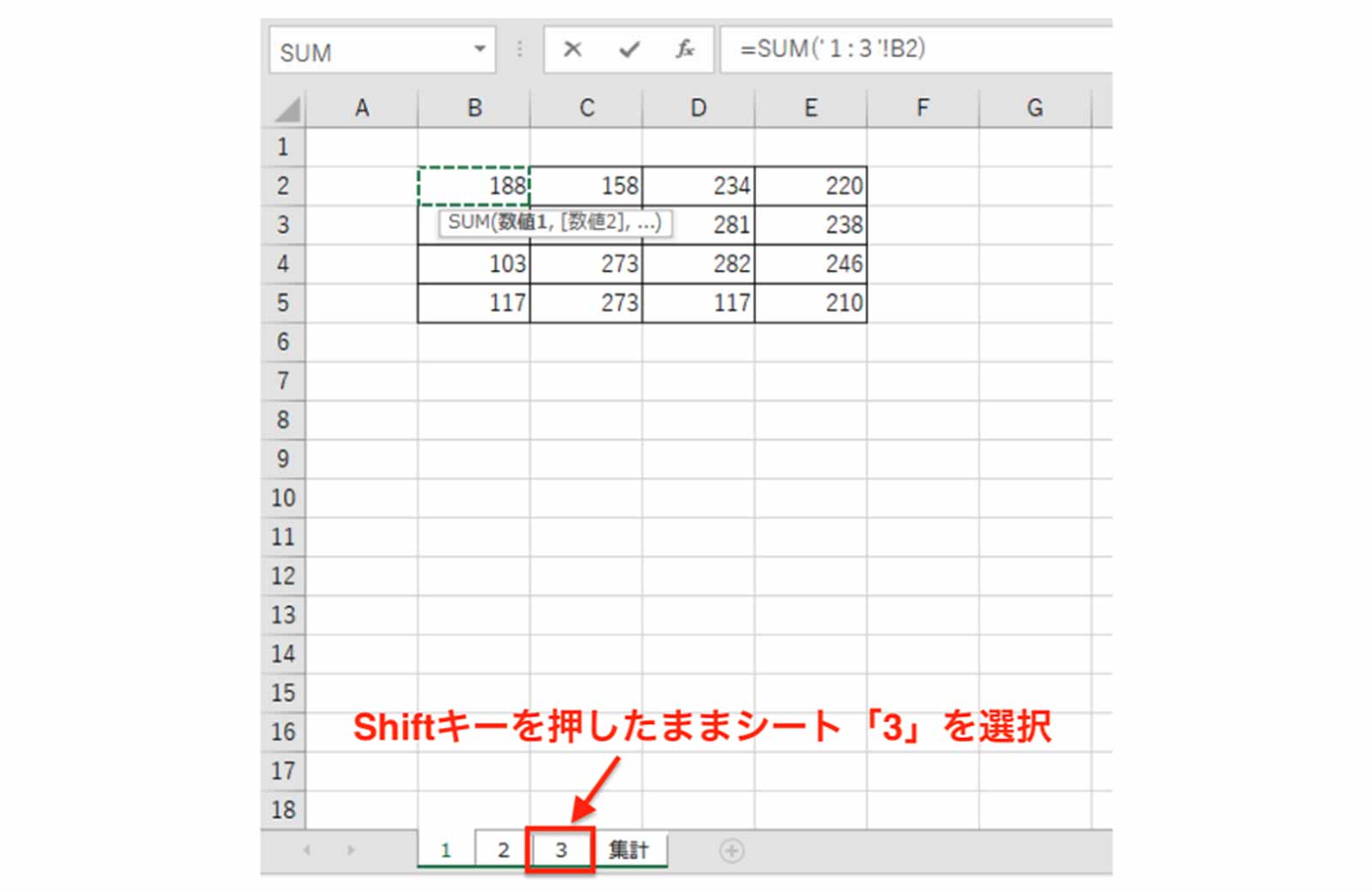 Excel（エクセル）シートをまたいで計算する方法