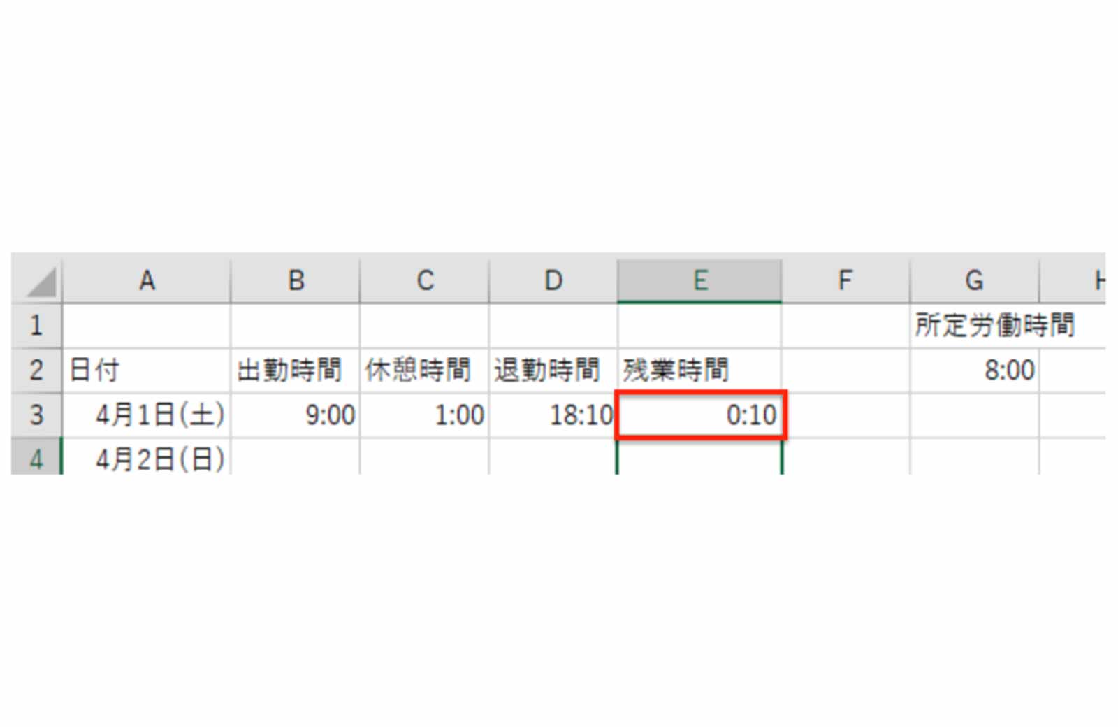 Excel（エクセル）を使って残業時間を計算する方法をご紹介！