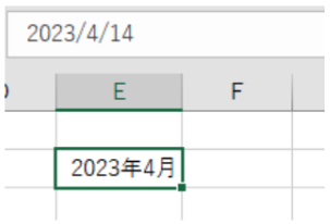 選択したセルに入力された日付が、年と月のみに表示されるようになります