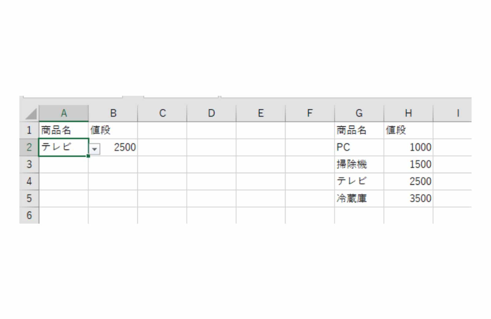 Excel（エクセル）のドロップダウンリストに連動して自動入力する方法！