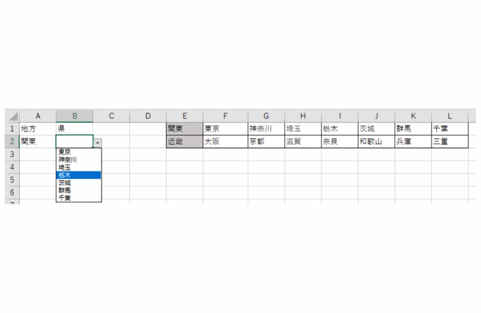 Excel（エクセル）ドロップダウンリストの入力規則を連動させる方法！