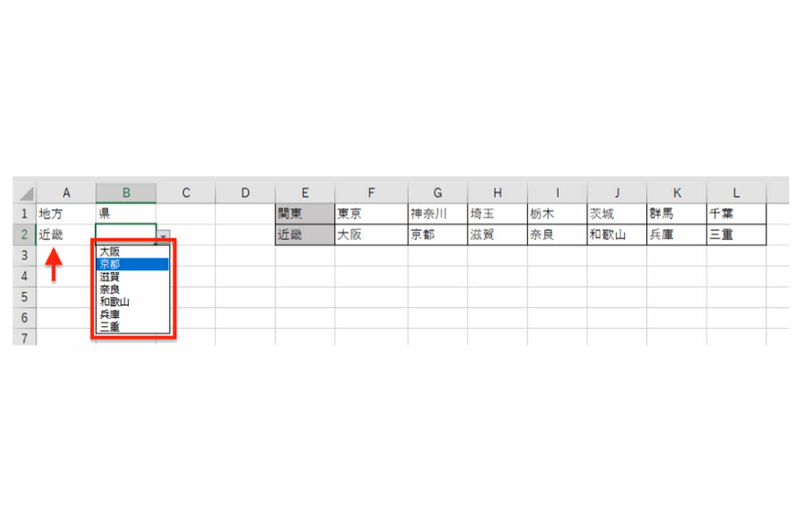 Excel（エクセル）のINDIRECT関数で可変のリストを作成する方法をご紹介！