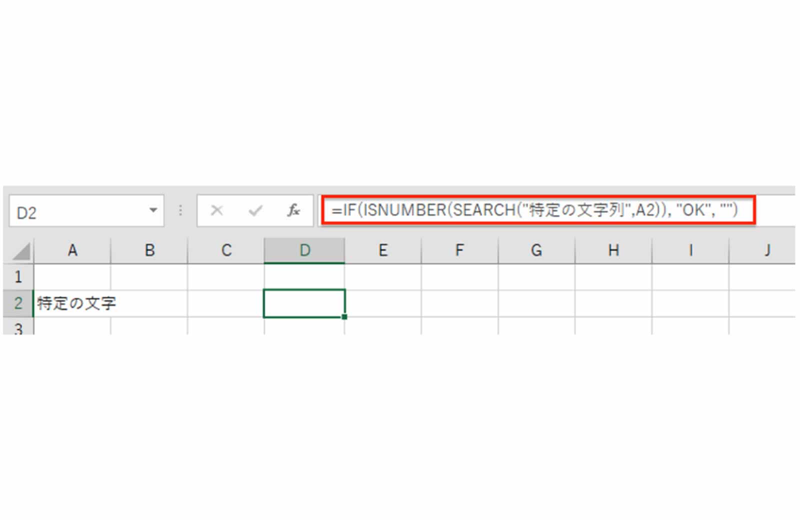 Excel（エクセル）で特定の文字列が含まれる場合に指定の値を返す方法！