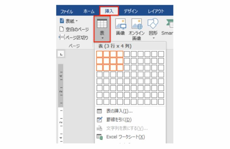 Word(ワード)で表の行、列を増やす方法をご紹介! | ビズマジック