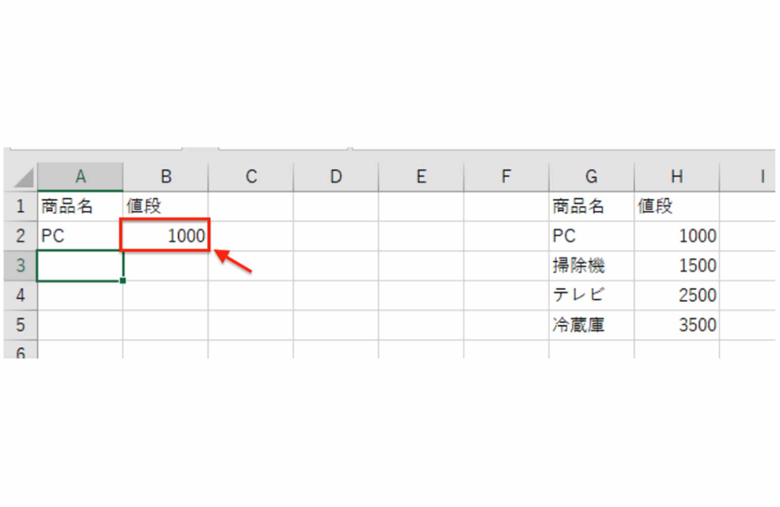 Excel（エクセル）でセルに入力した値に連動して自動入力する方法！