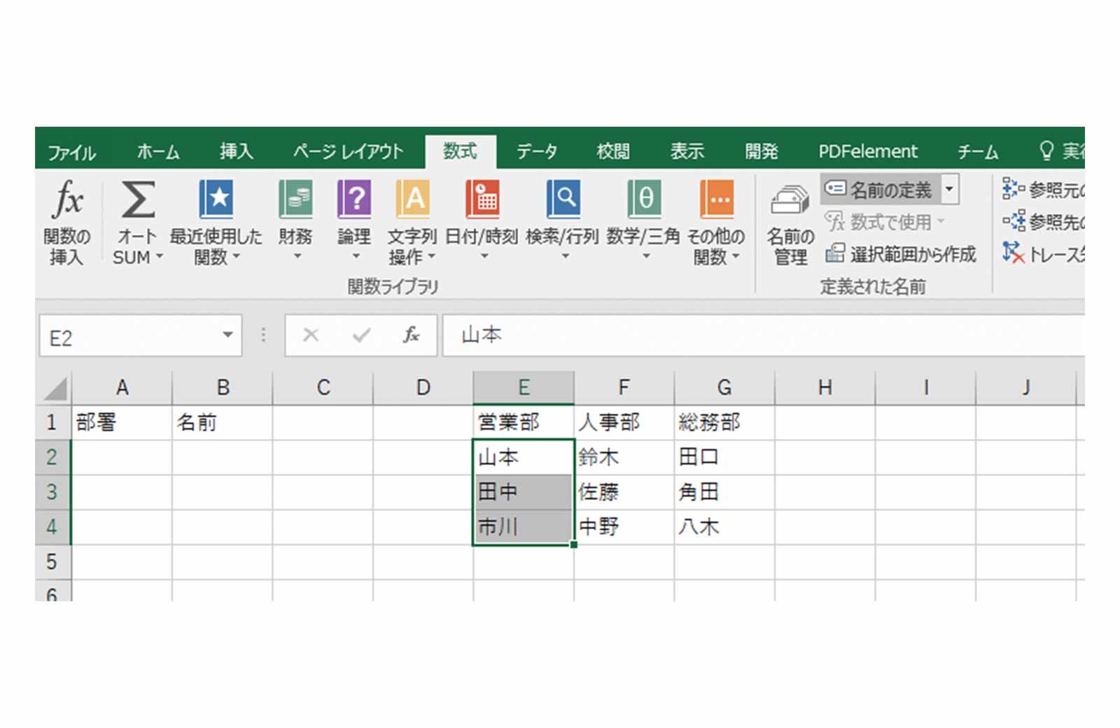 Excel（エクセル）プルダウンリストで絞り込みさせる方法