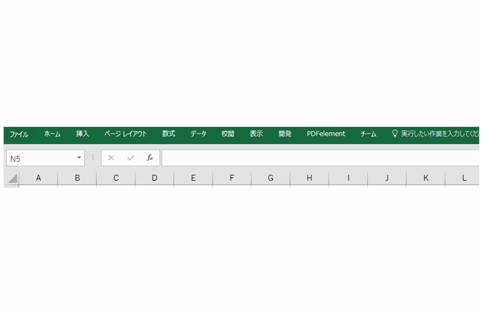 Excel（エクセル）officeのリボン表示を小さくする方法！
