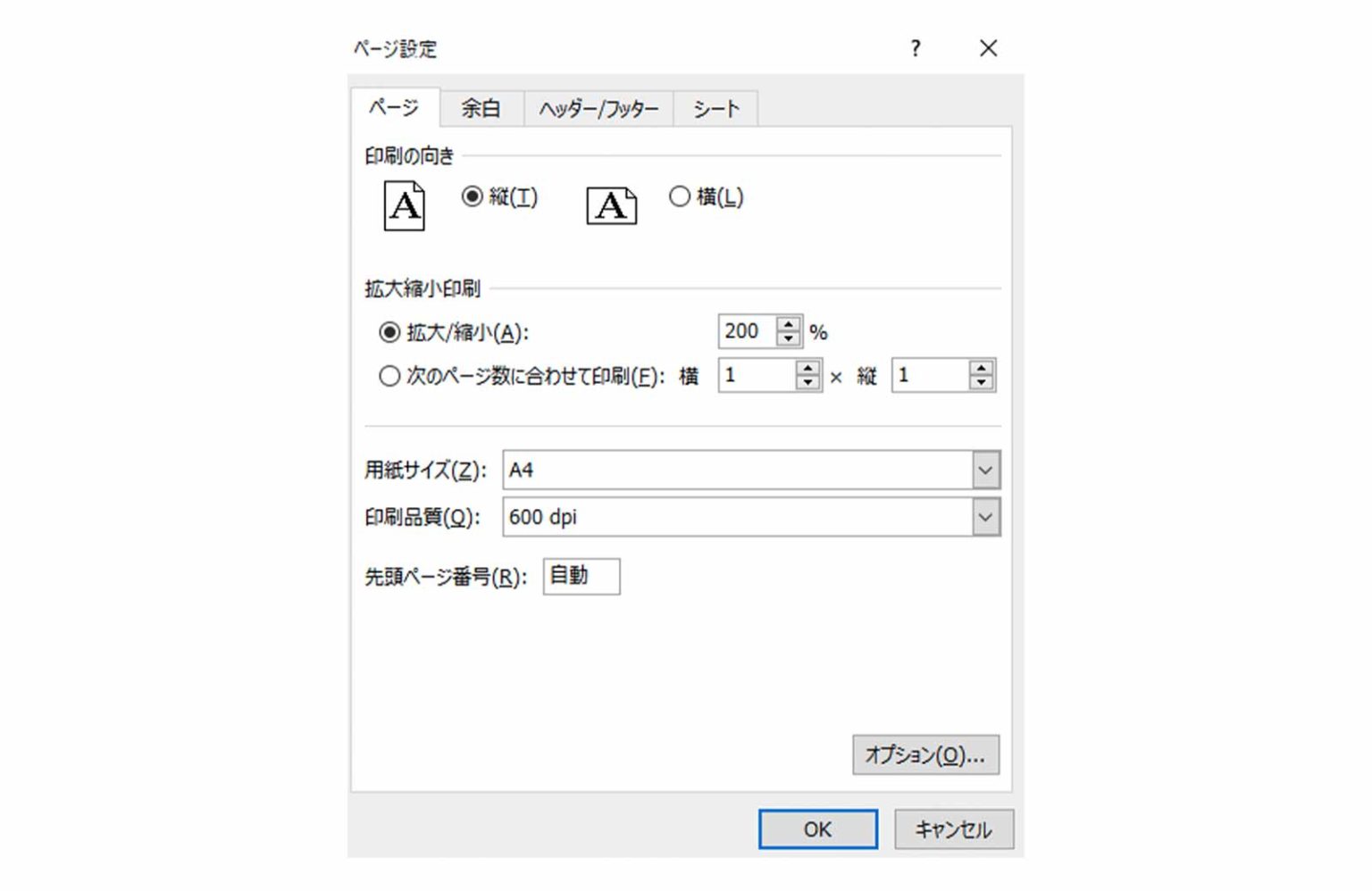 エクセル 大きく印刷 ポスター – エクセル 2枚に分けて印刷 ポスター – YSVSLS