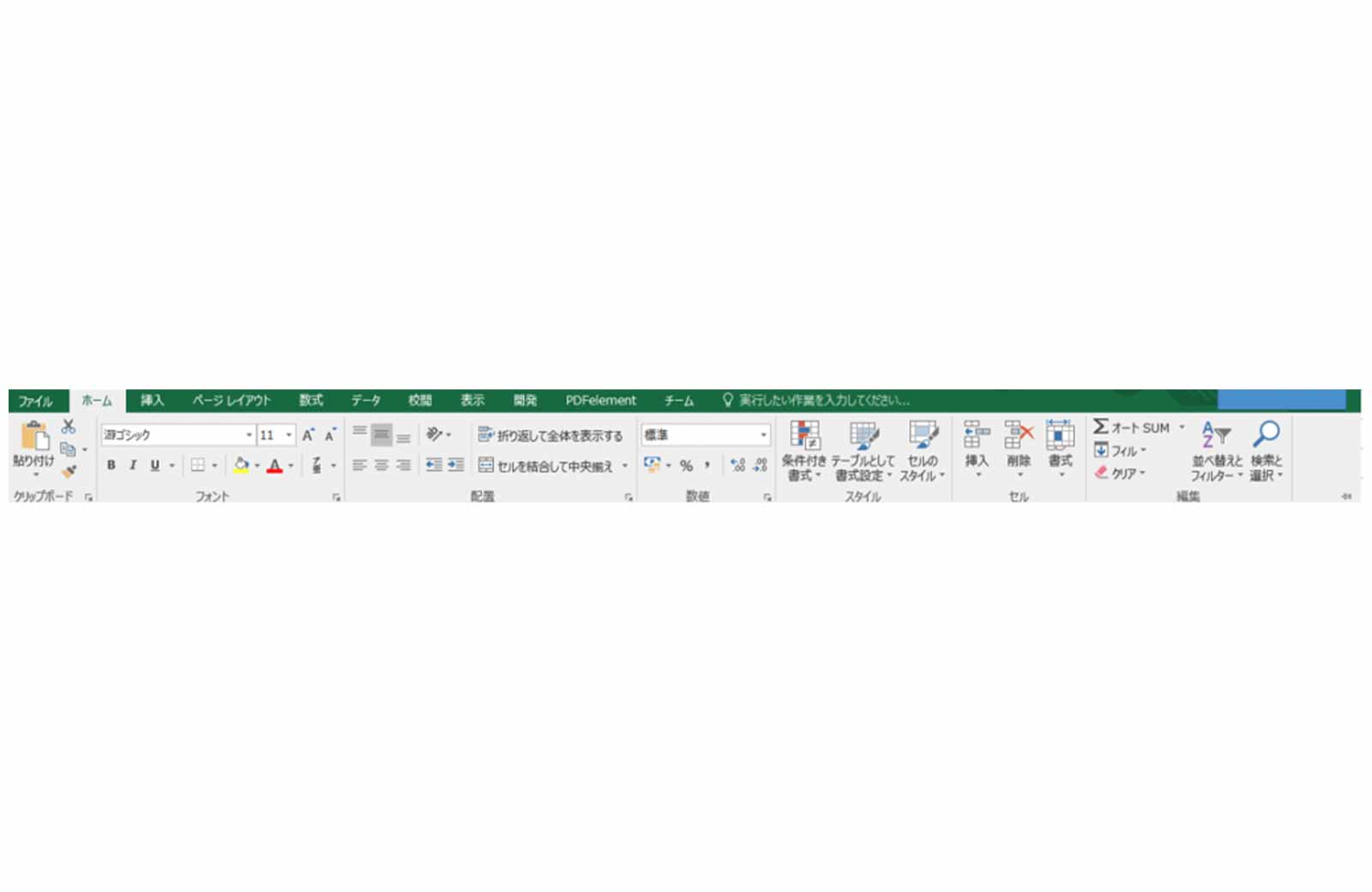 Excel（エクセル）office 365でリボンの表示オプションがない原因と対処法