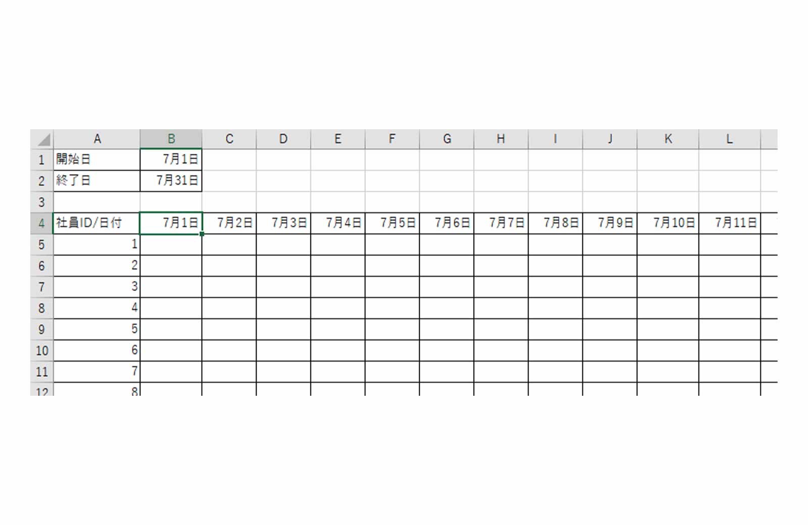 Excel（エクセル）無料で勤務表を自動作成する方法！