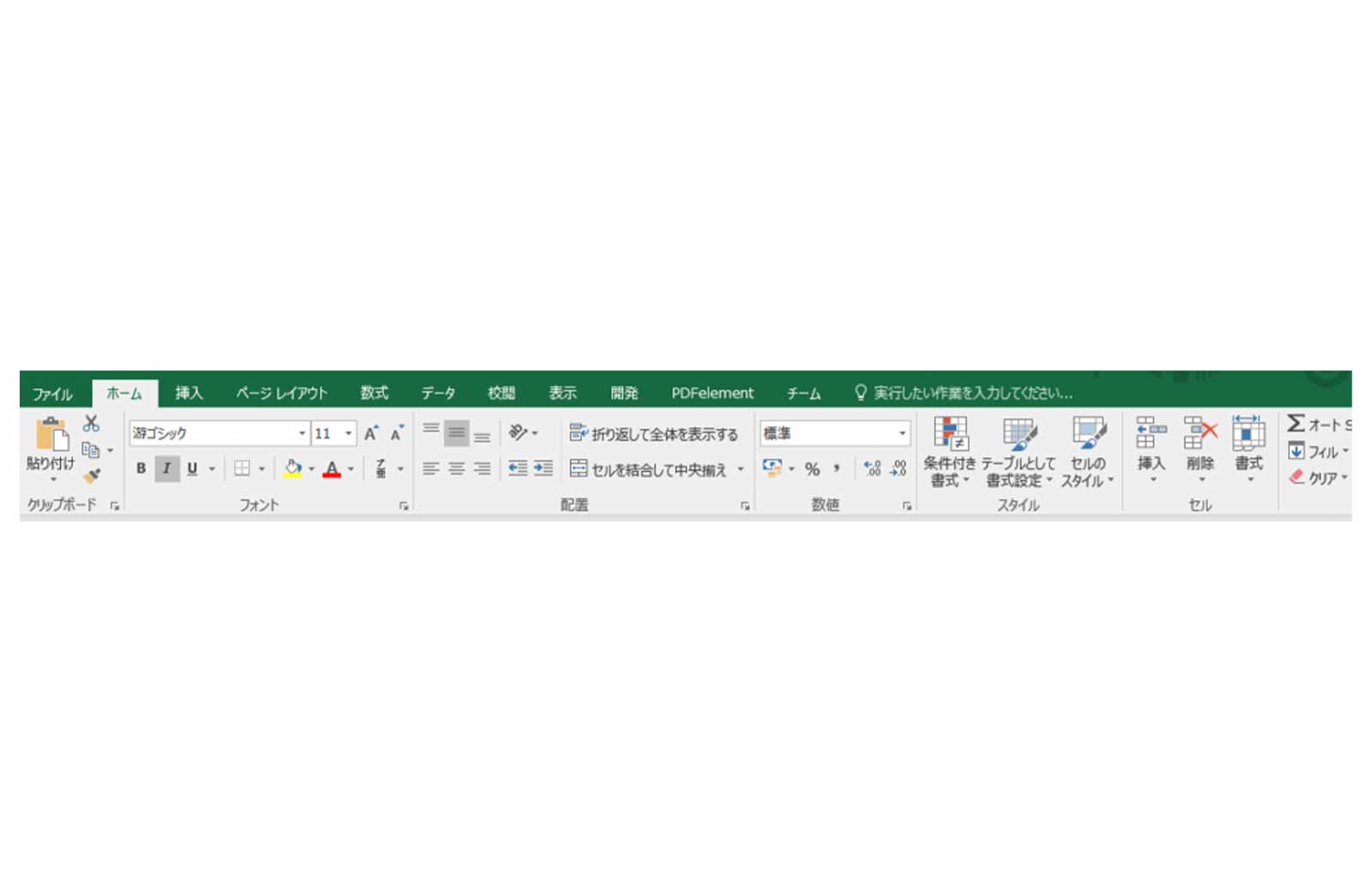 Excel（エクセル）タブが表示されない原因と対処法！