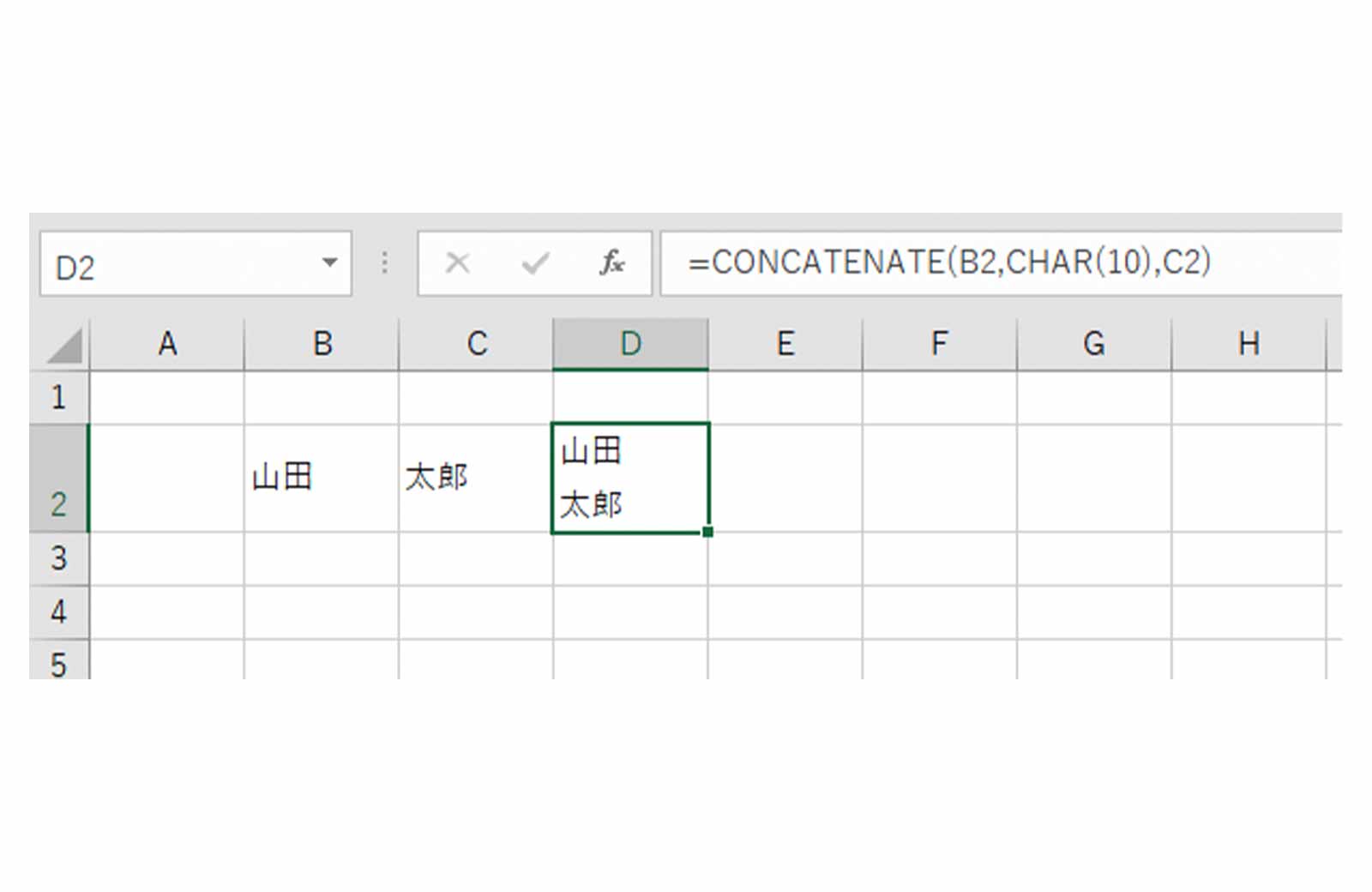 Excel（エクセル）文字にスペースを入れて結合・改行する方法！