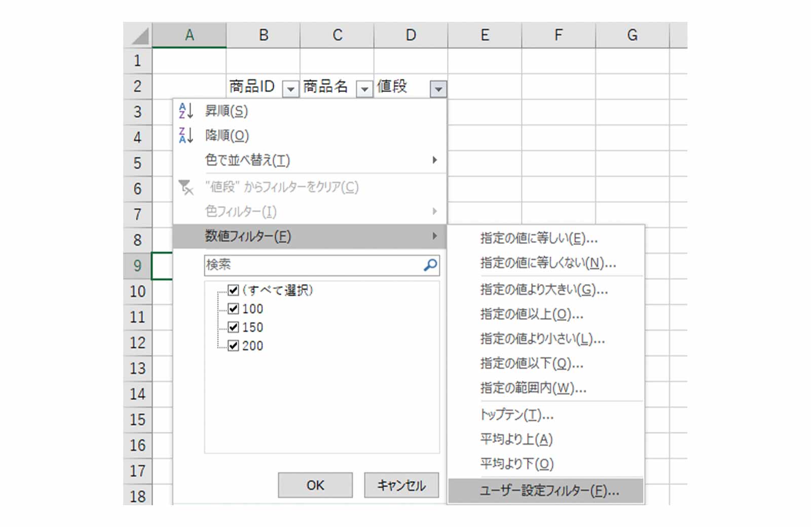 Excel（エクセル）フィルターの詳細設定で複数条件で絞り込む方法！