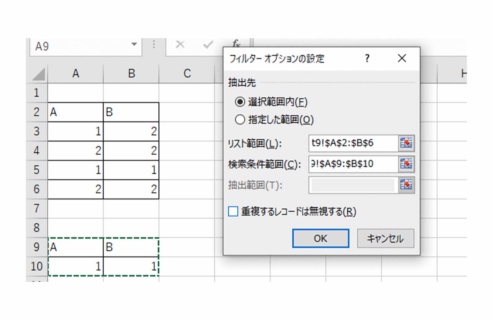 Excel（エクセル）複数列フィルターがうまくできない原因とやり方！