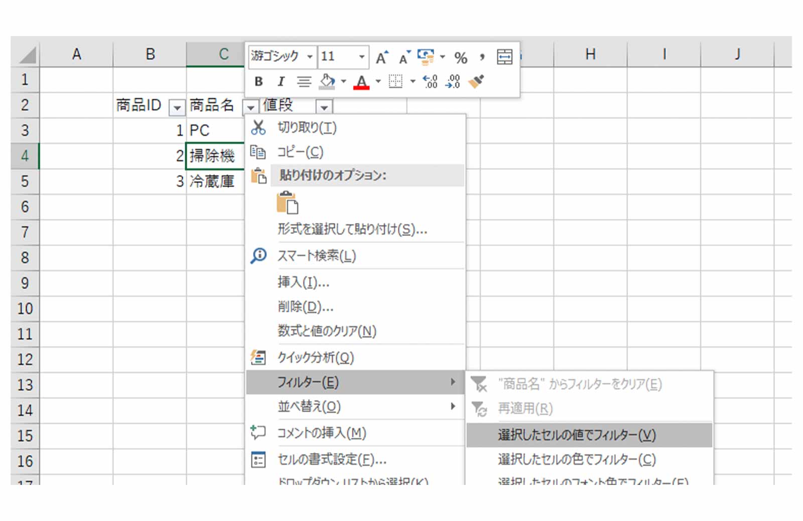 Excel（エクセル）フィルターで特定の行のみ表示させる方法！