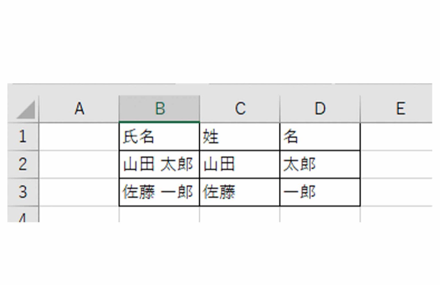 Excel(エクセル)セルを分割して貼り付ける方法! | ビズマジック