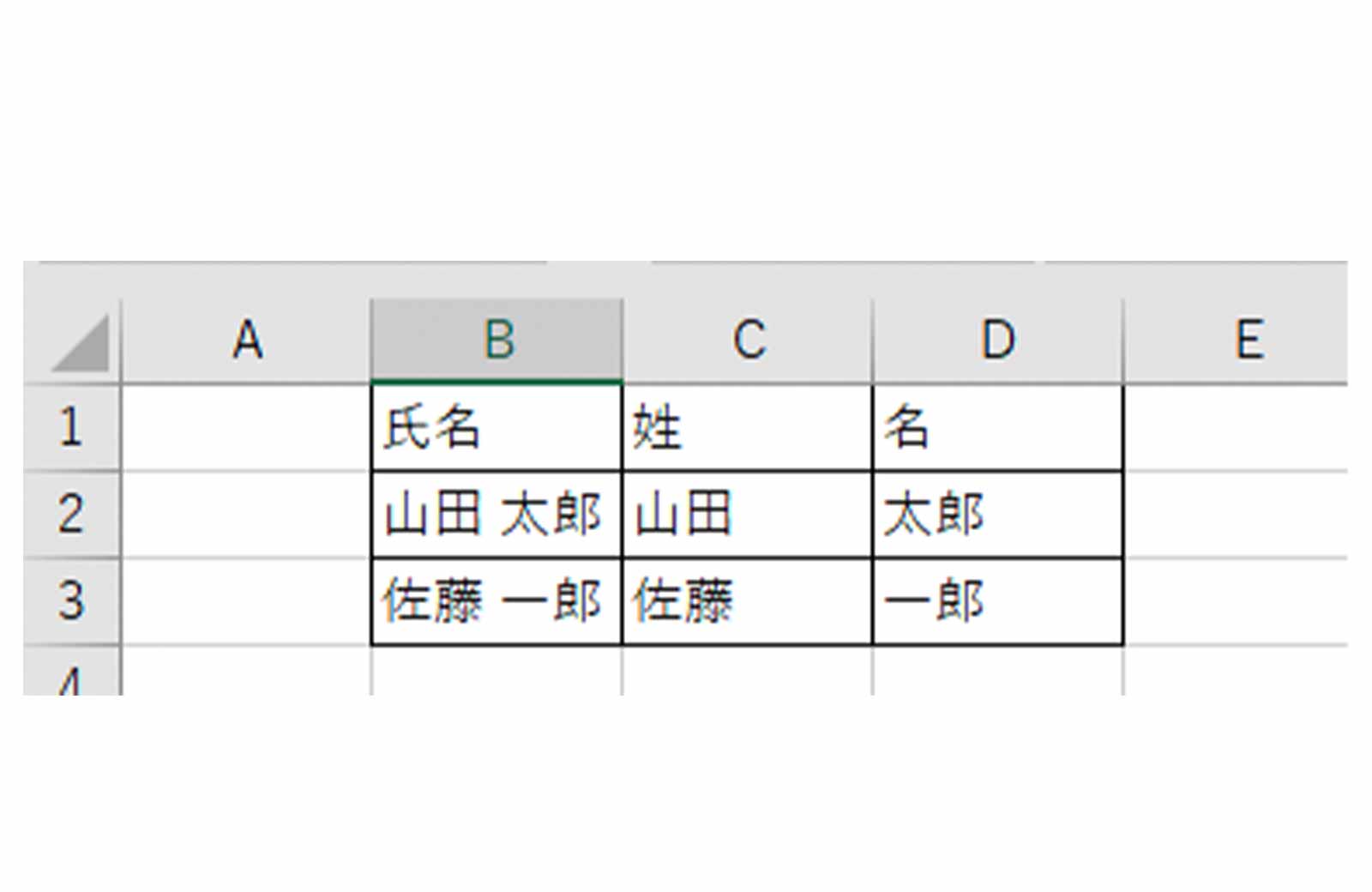 Excel（エクセル）セルを分割して貼り付ける方法！