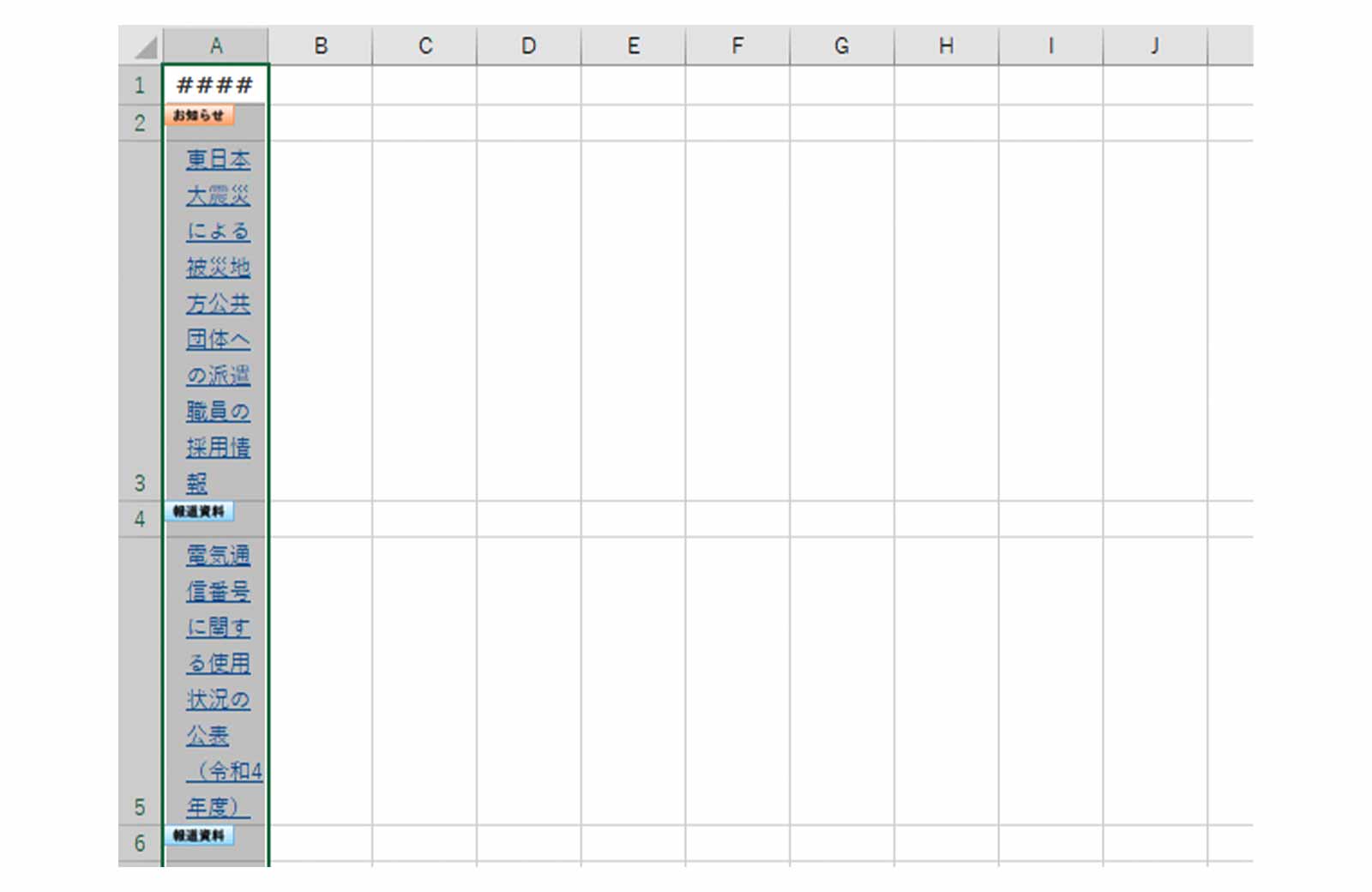 Excel（エクセル）貼り付けでテキストがずれてしまう原因と対処法！