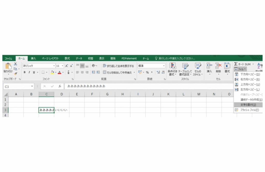 Excel(エクセル)下のセルに自動で改行する方法! | ビズマジック