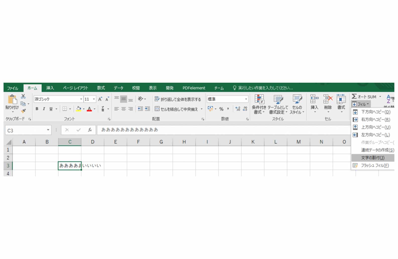 Excel（エクセル）下のセルに自動で改行する方法！