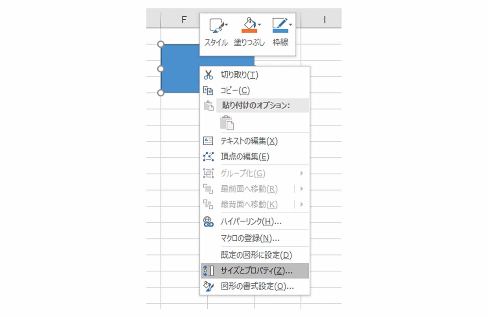 Excel（エクセル）行や列をコピーして貼り付けると図形がずれる原因と対処法！
