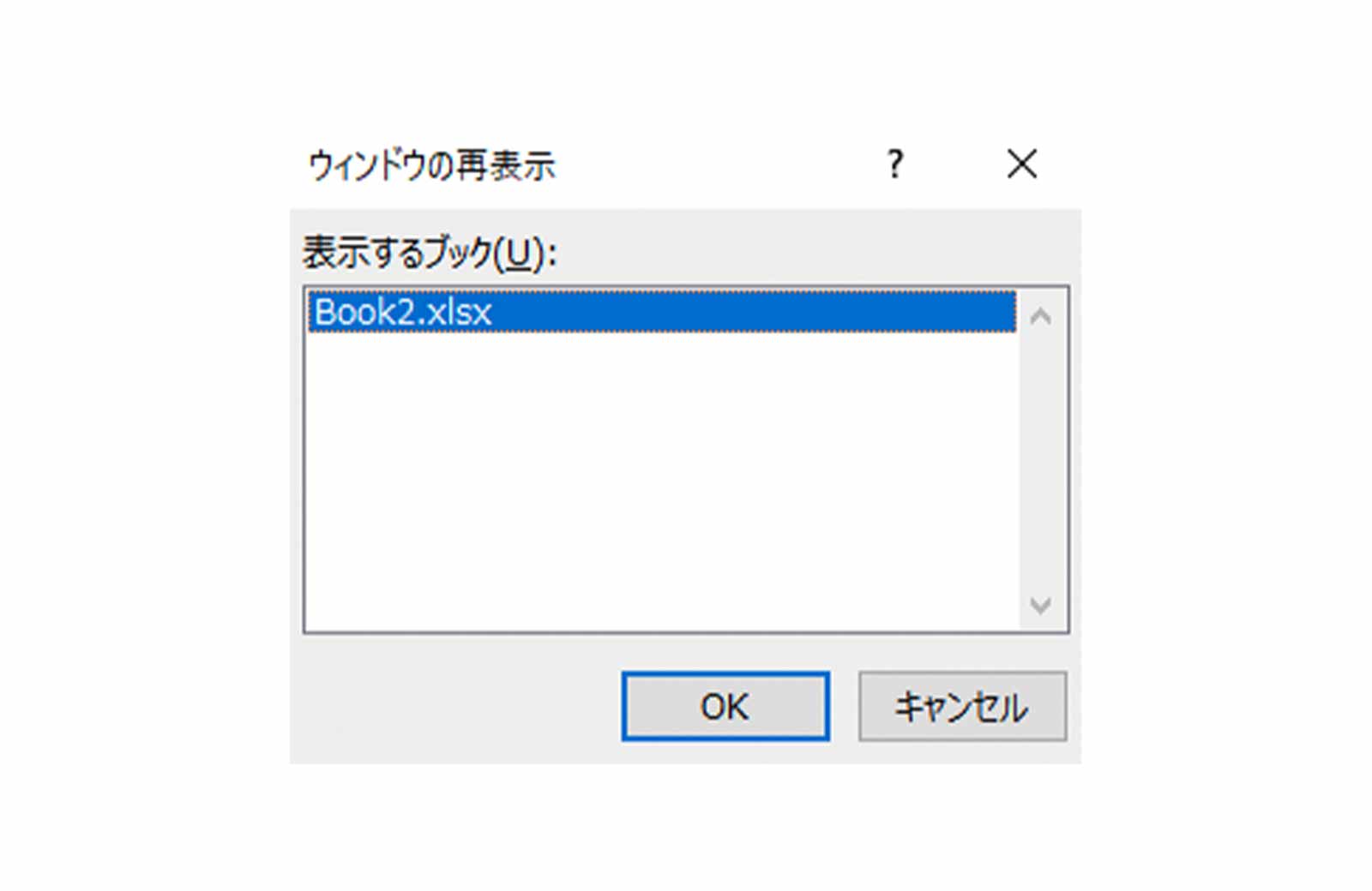 Excel（エクセル）ファイルを開いても何も表示されない！