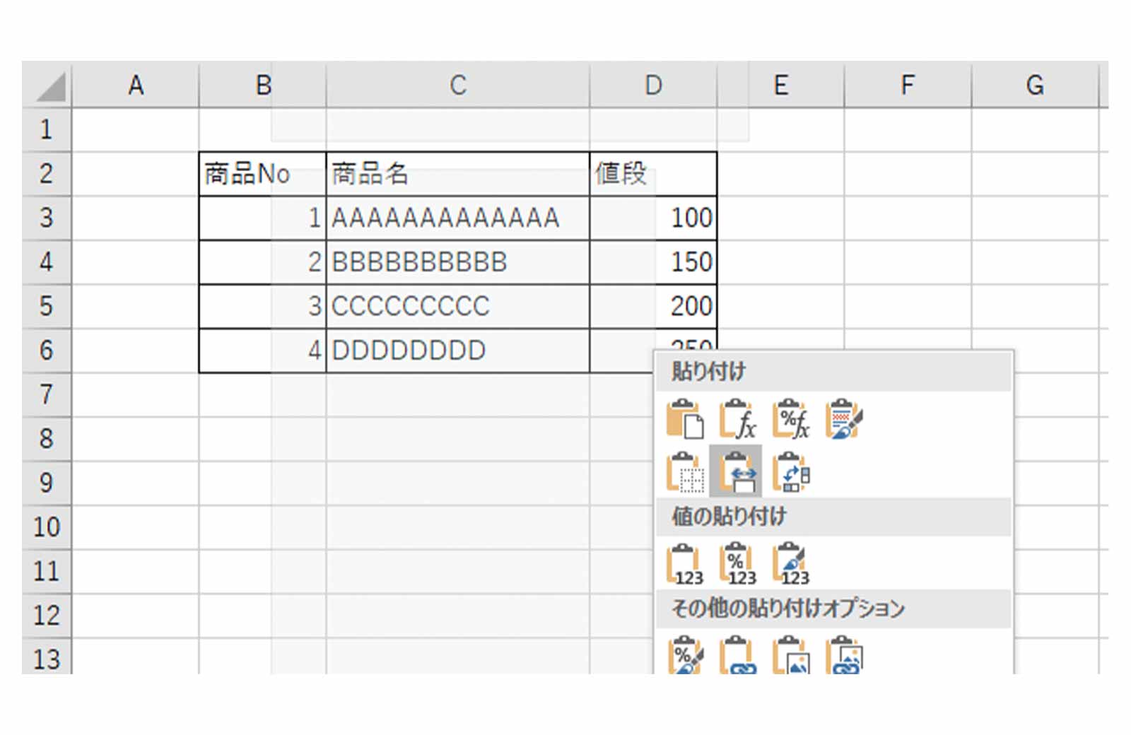 Excel（エクセル）表をコピーし別シートに列幅を保持したまま貼り付け！